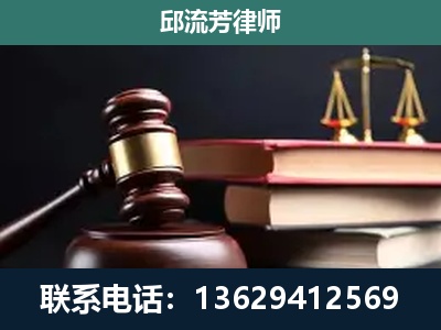 日喀则-刑事案件辩护